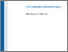[thumbnail of HTA-Informationsdienst_Rapid_Review_013.pdf]