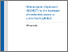 [thumbnail of HTA-Appendix]