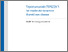 [thumbnail of Appraisal_Board_Document_003.pdf]